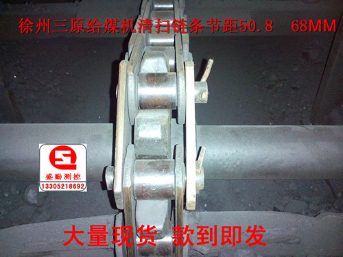 清掃鏈條(給煤機(jī)專用)訂購需知 清掃鏈條(給煤機(jī)專用)訂購需知